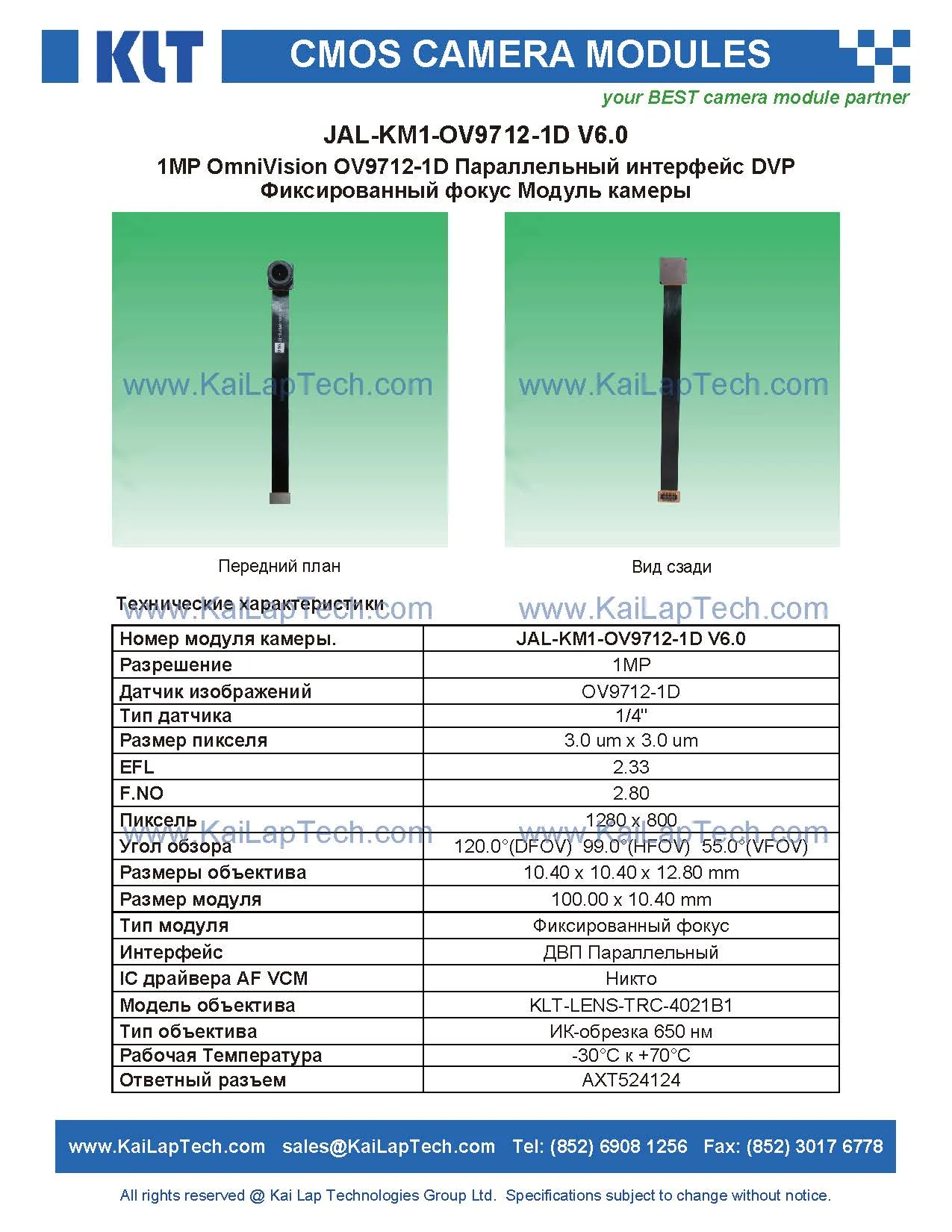 JAL-KM1-OV9712-1D V6.0 01.jpg