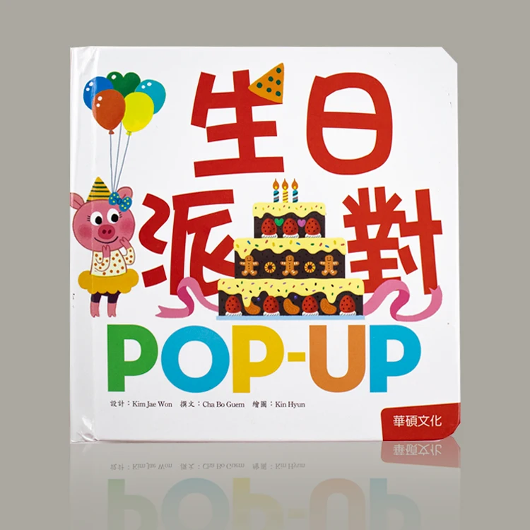 POP-UP Board Book Printing Birthday Design Book Printing Soft Cover Paper pop up Book