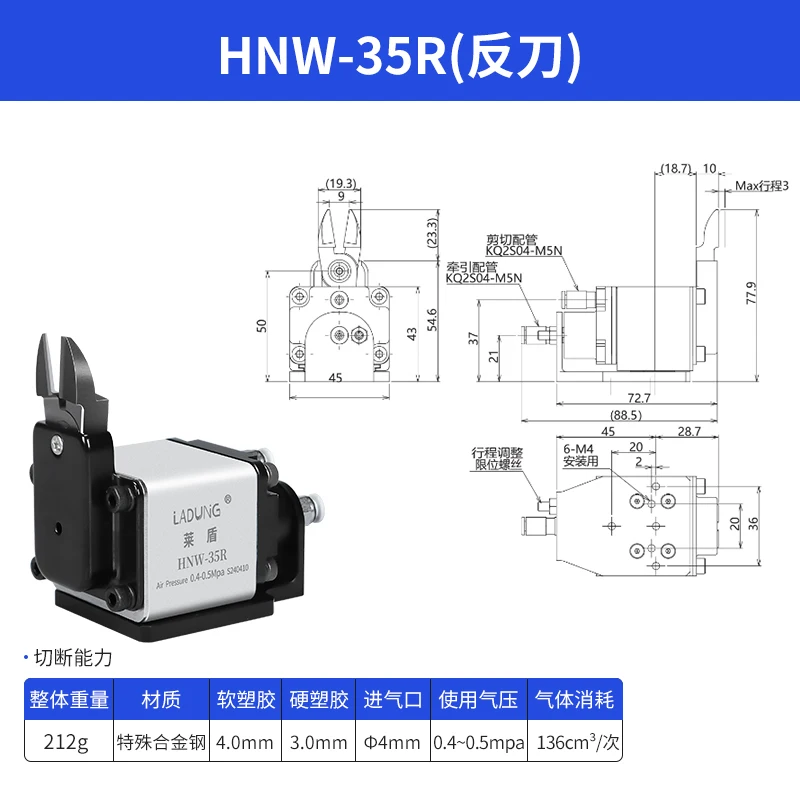 Pneumatic air Nippers Cutters for Efficient Injection Molding Industry EOAT
