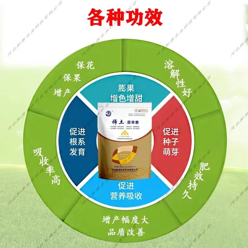 Plant nutrient rare earth polyphylon promotes root seed swelling and improves direct sales