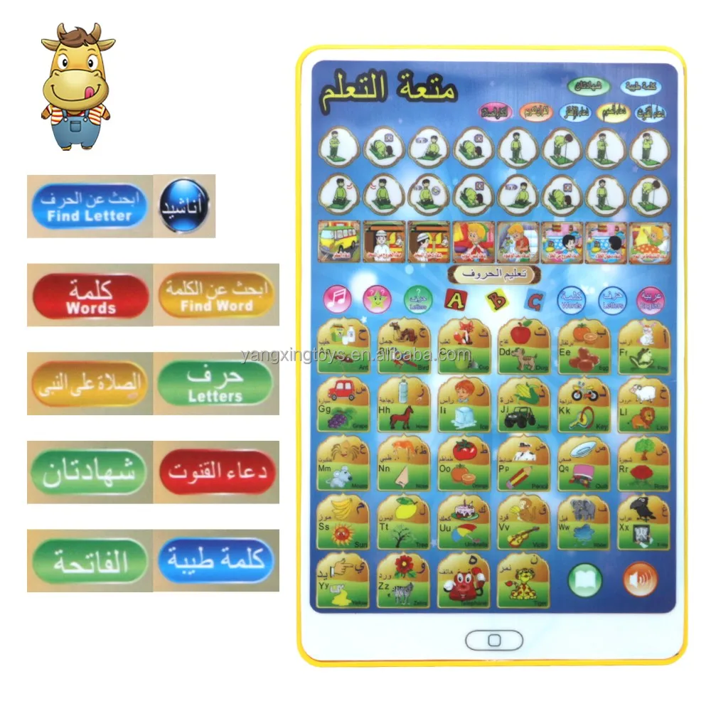 38 Koran Arabic Kids Electronic Islamic Daily Quran Learning Machine Musical Pad Toy Early Educational Tablet