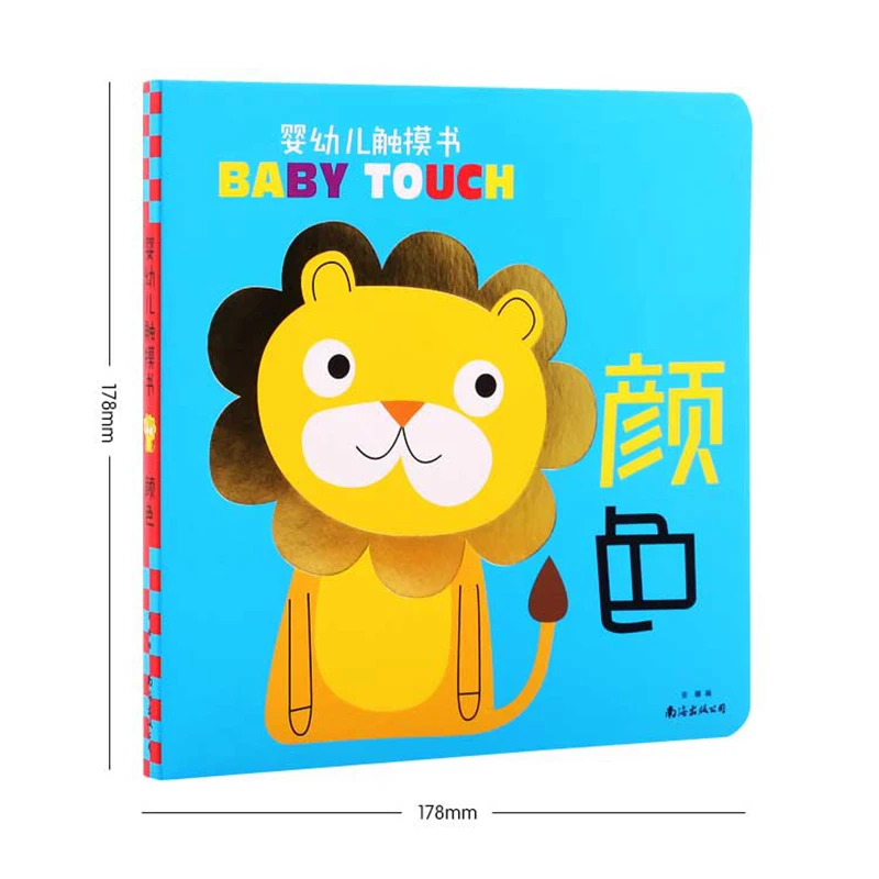 Publishing quality hardcover baby touch books printing kids learning book printing