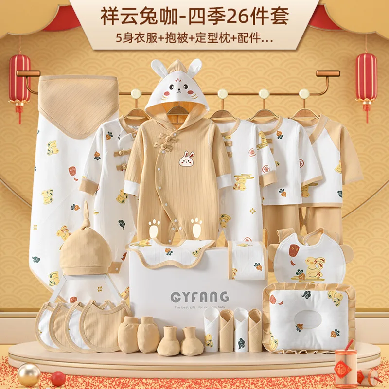 Four Seasons Style 22 26PCS New Born Baby Clothing Set Pure Cotton Baby Rompers Baby Clothes Newborn Set Gift Box