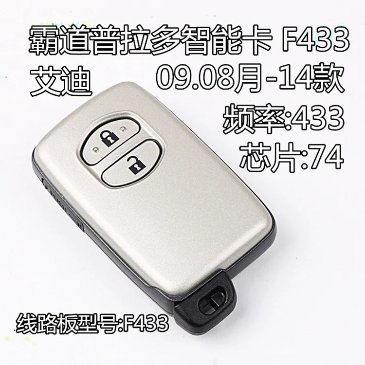 Top quality  smart key  2 button blank key  with 74  433 MHZ YS100971