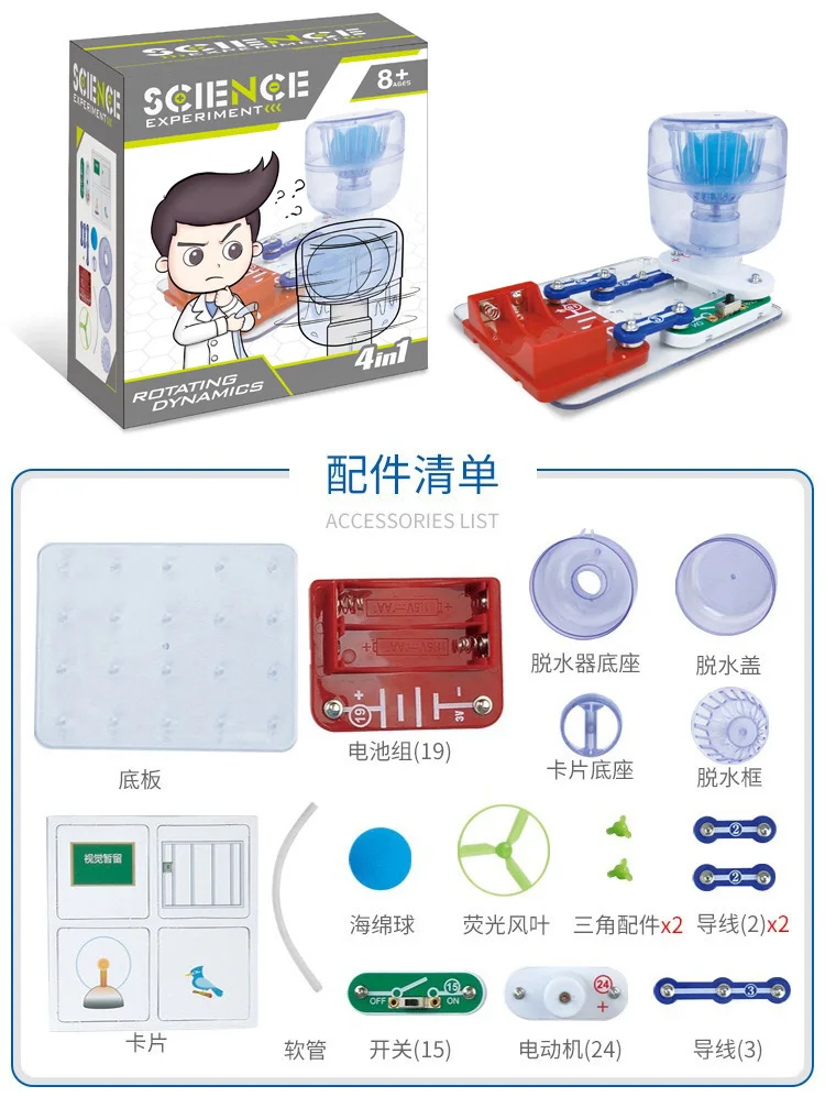 STEM Electronic Cage Bird Fruit Battery Circuit Assembly Experiment Teaching Educational Toy DIY Circuit 4-in-1 Experiment