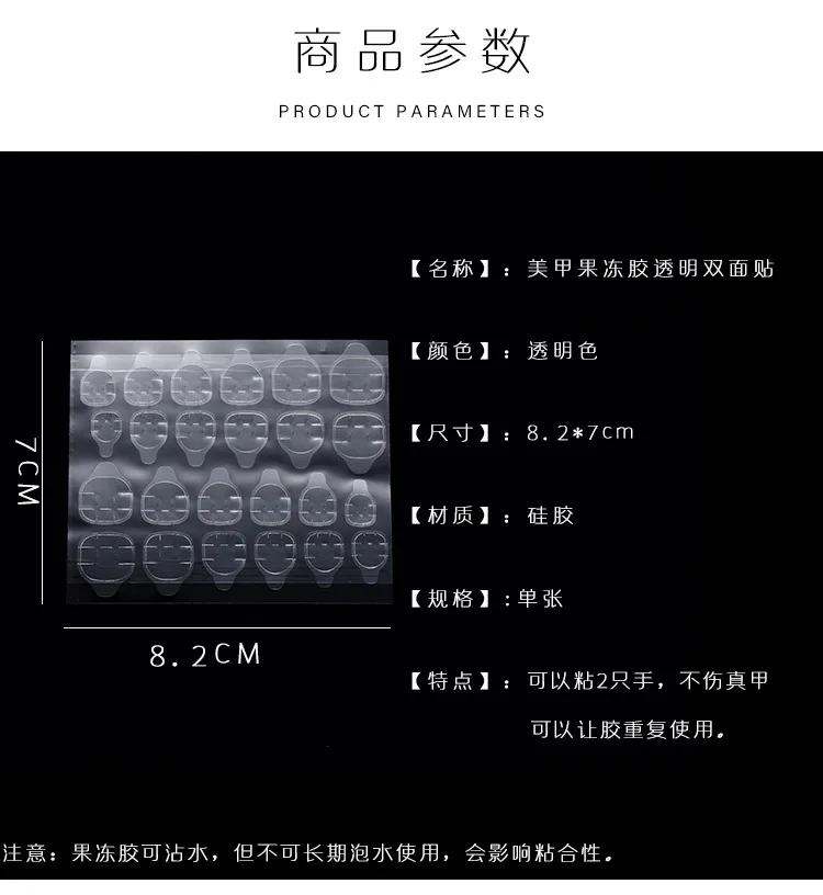 24pcs/sheets Antald Nail Glue Jelly Transparent Double Sided False Nail Glue No Label High Viscosity Fake Nail Decorations Art