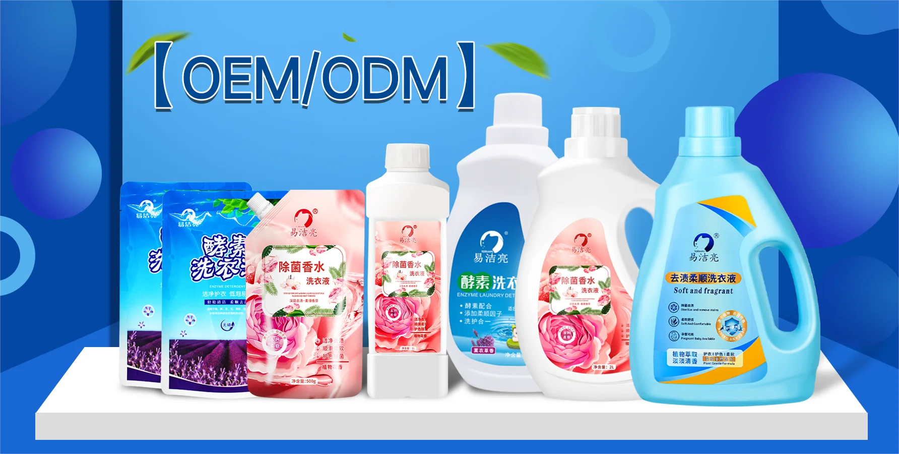 Custom High Quality Laundry Detergent Liquid Laundry Detergent Powder
