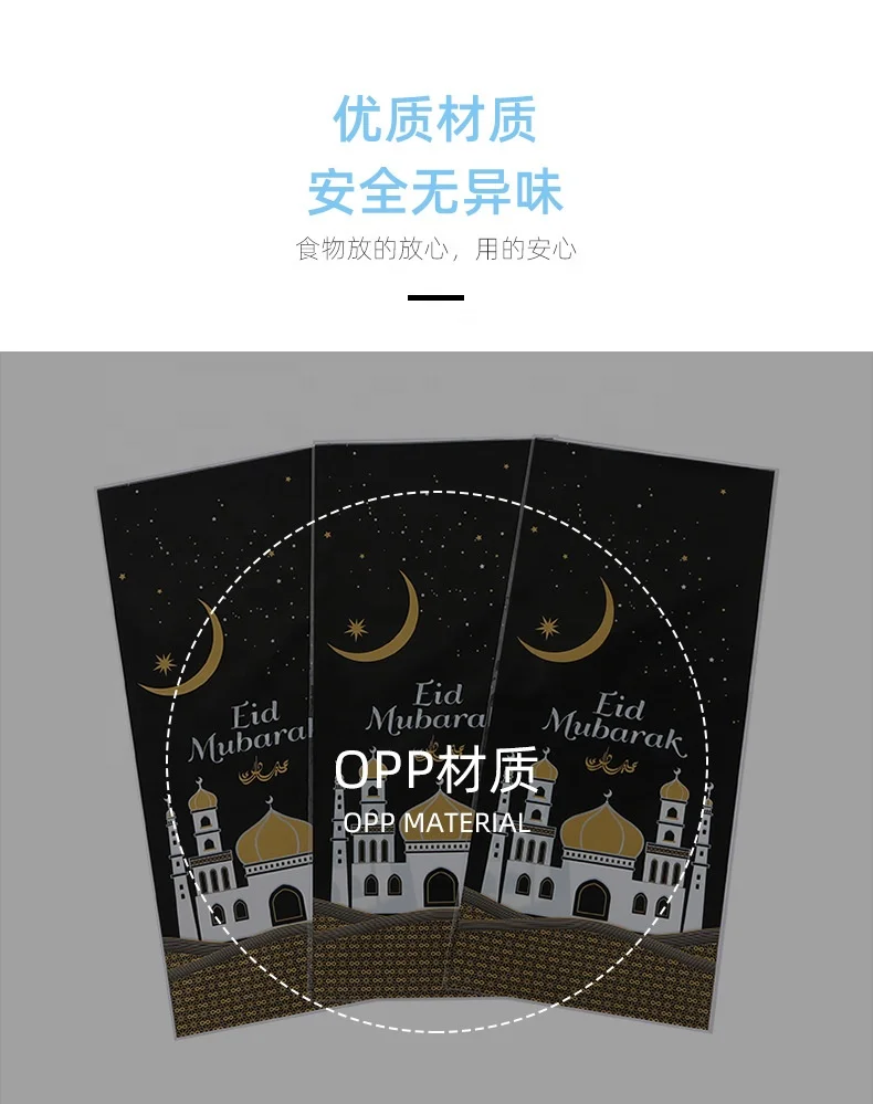 100 шт. бумажные пакеты для мусульманской вечеринки
