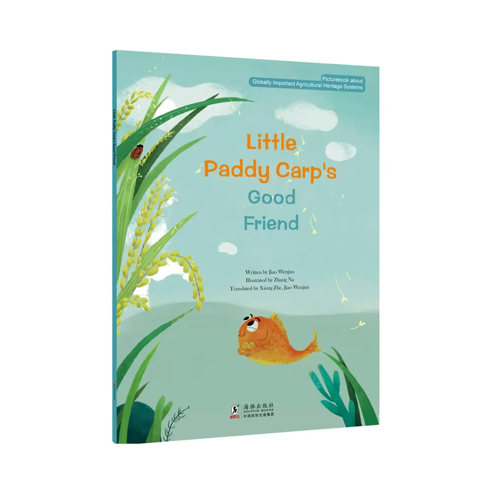 Хороший друг маленького рисового карпа от Jiao Wenjun FAO CIAHS Детская литература английская версия книги в твердом переплете-книги с дельфинами