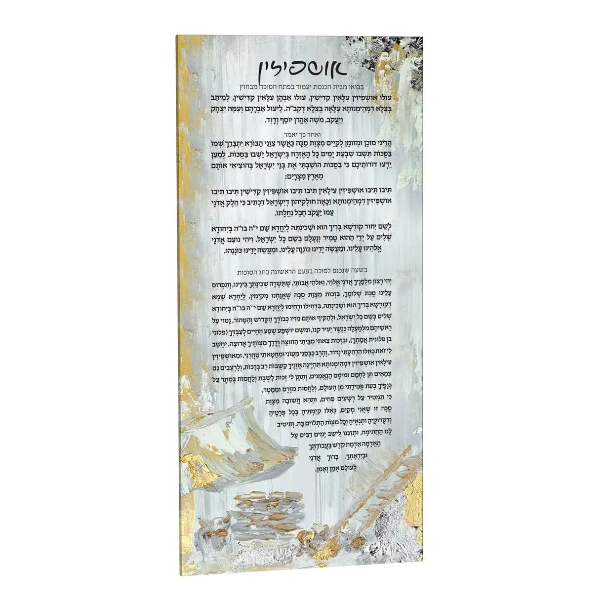 Judaica Navy and Gold Painted Lucite Ushpizin Table Top Sukkot Acrylic Decoration Wall art