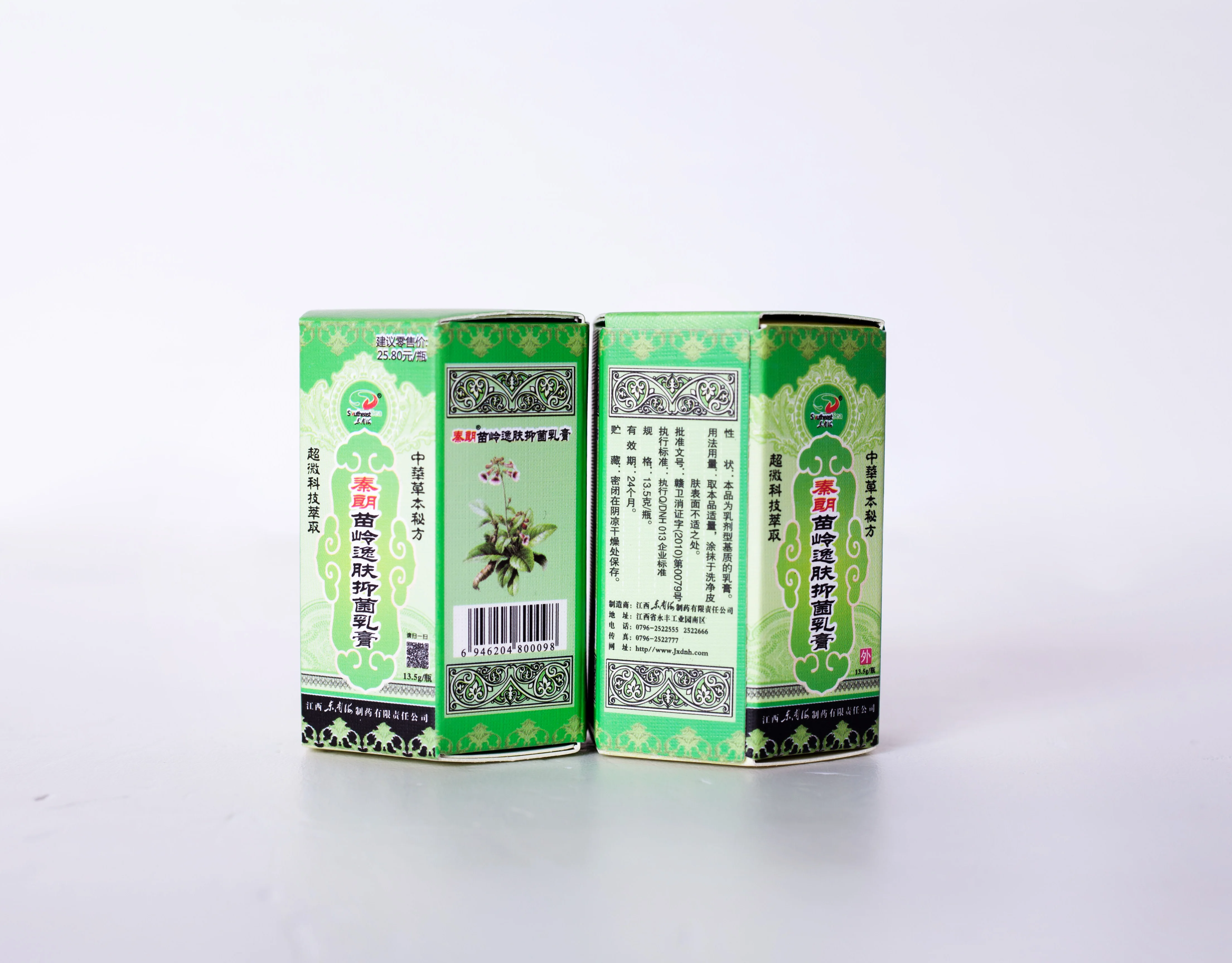 Factory wholesale Skin cream Antibacterial and bacteriostatic Chinese ointment