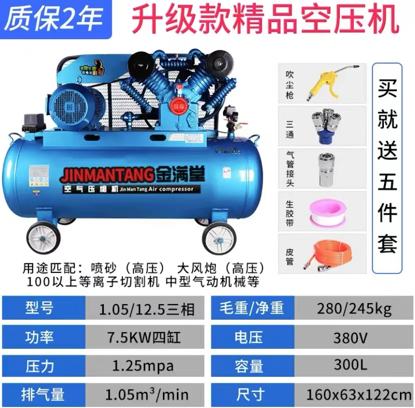 KH-1.05/12.5 air compressor pump 7.5W-10PH 300L tank 380V