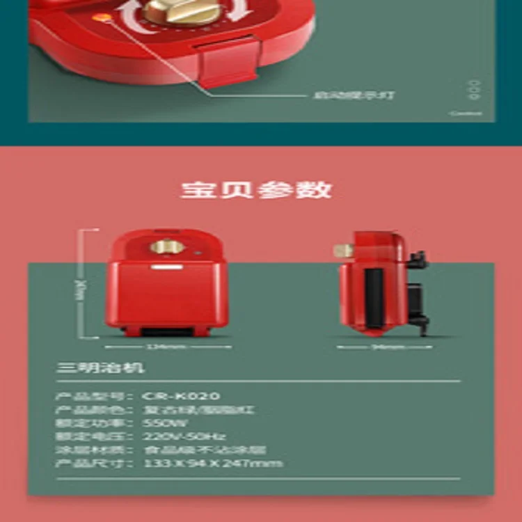 Factory Low Wattage Electric Appliances Breakfast Sandwich Maker