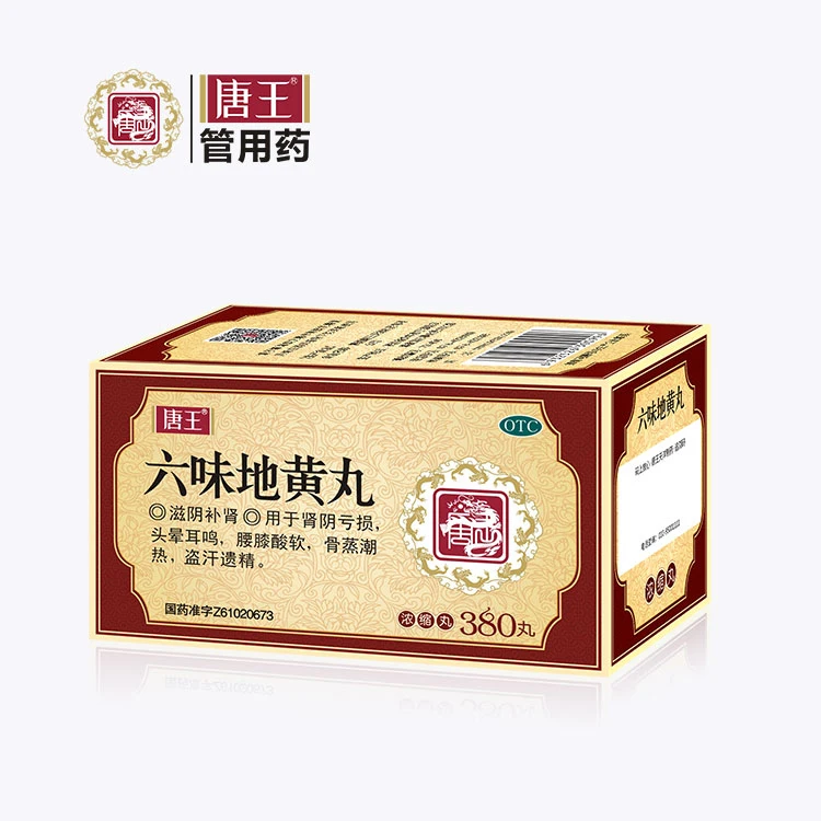 
replenish essence and marrow kidney deficiency Liuwei Dihuang Wan 