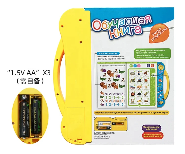 Amazon Hot Sale Russian English Bilingual Reading Book Intelligent Audio Book For Children