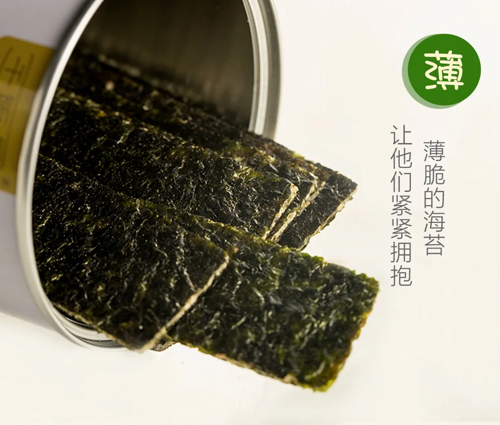 High Quality Canned Parched Rice Sandwich Seaweed/ 40g *60 cans per carton