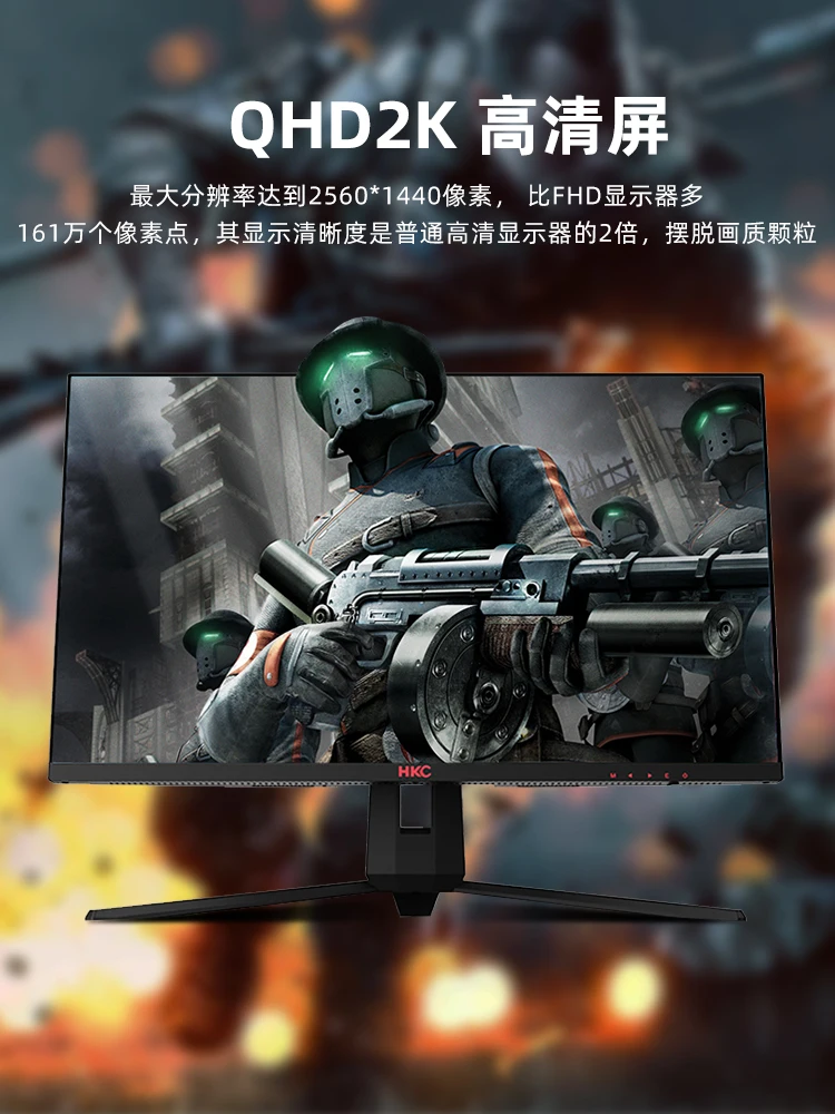 HKC Monitor IG27Q Borderless IPS screen 144HZ refresh rate MPRT 1MS response NTSC 85% high color gamut no blue light filter