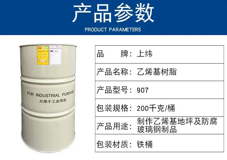 HIGH TEMPERATURE NOVOLAC RESIN SWANCOR 907 CHEMPULSE