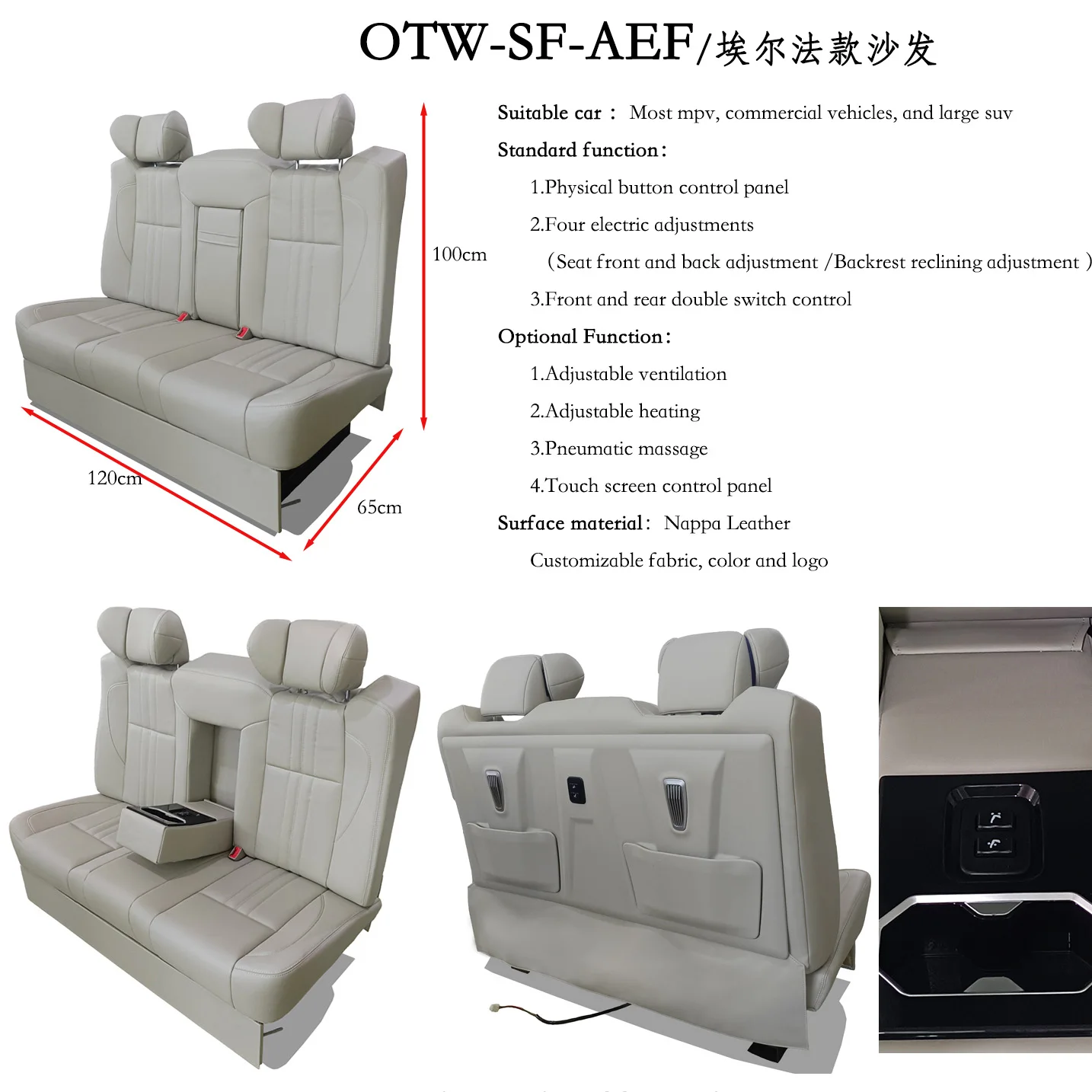 OTW-SF-AEF модифицированный откидной для автомобиля