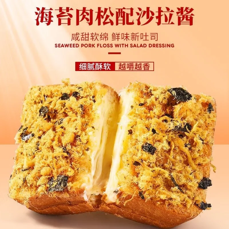 Meat floss bread Youchen