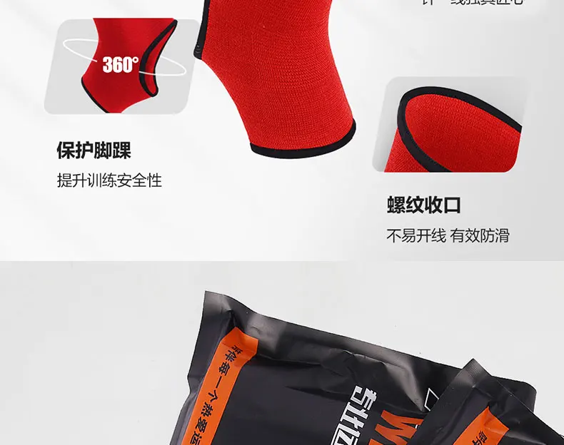 ankle guard (5)