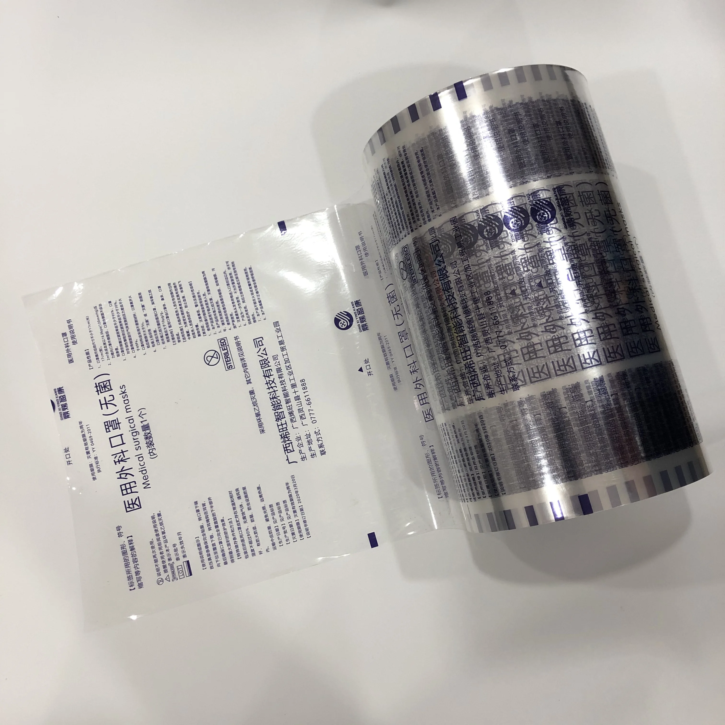Customized Logo BOPP Printing Laminated Film Roll Plastic Film Roll Packaging Film Roll