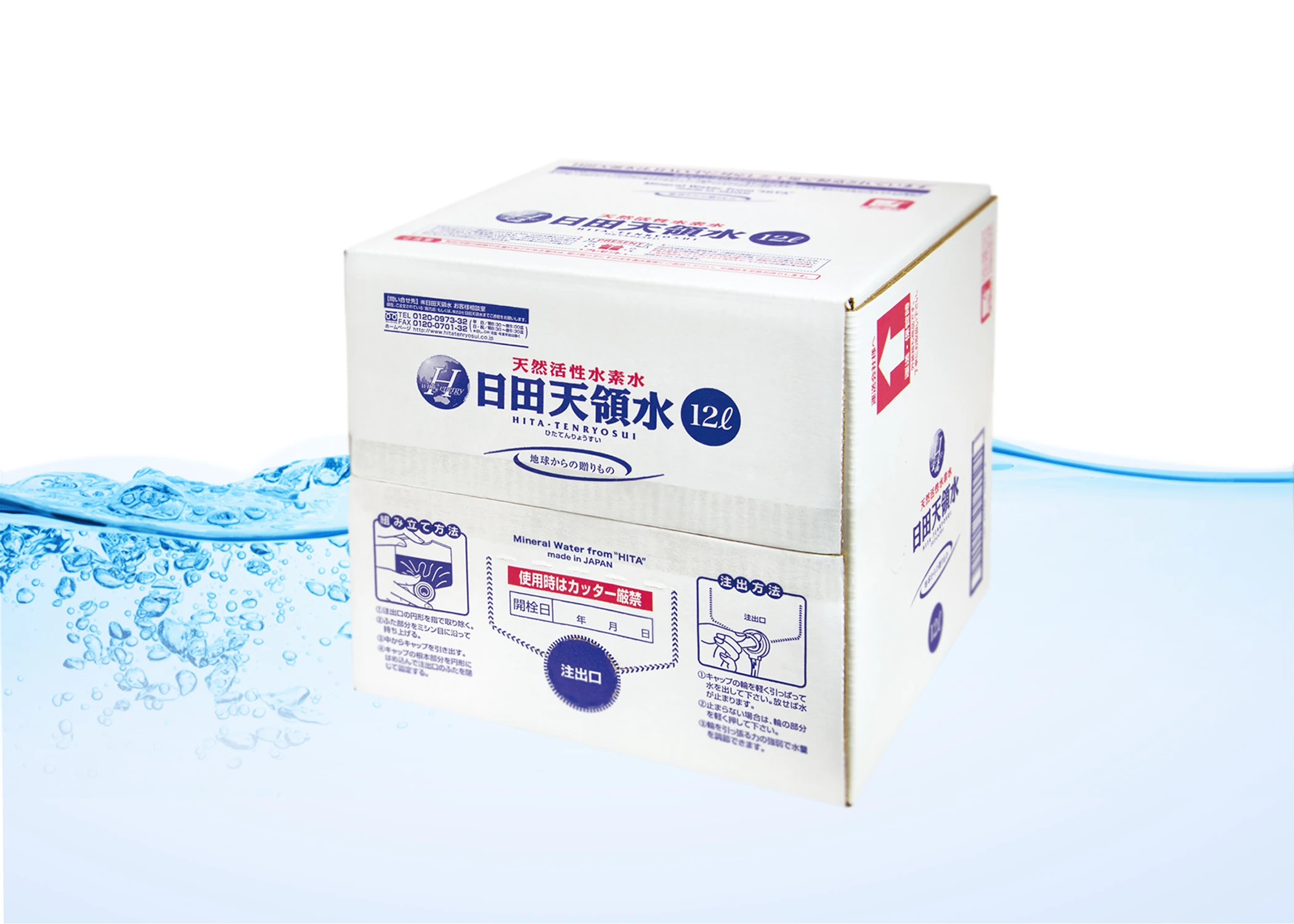 170% higher cell permeability 12L Japanese rich alkaline hydrogen water