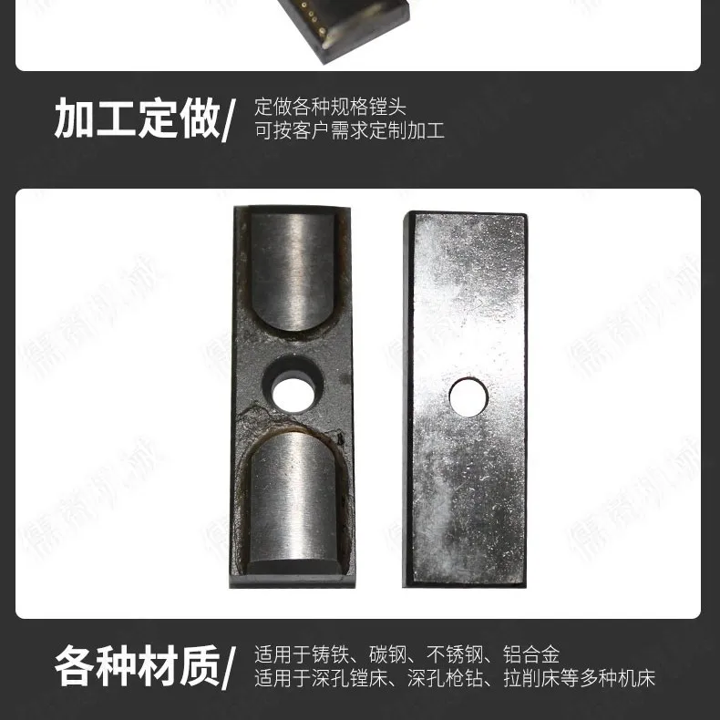  Deep hole drill welding guide bar