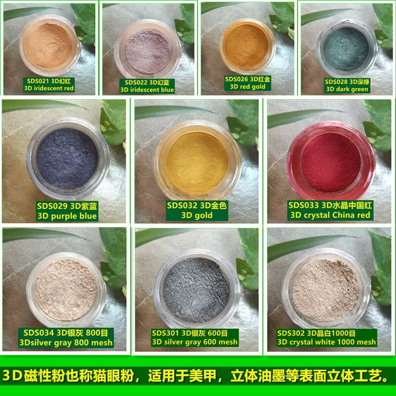 High quality 3D magnetic powder multi-color optional cat eye magnetic powder for nail art
