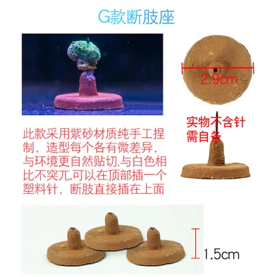 Low Price Price Wholesale Coral Pedestal Snag Bracket Base Foundation Stone