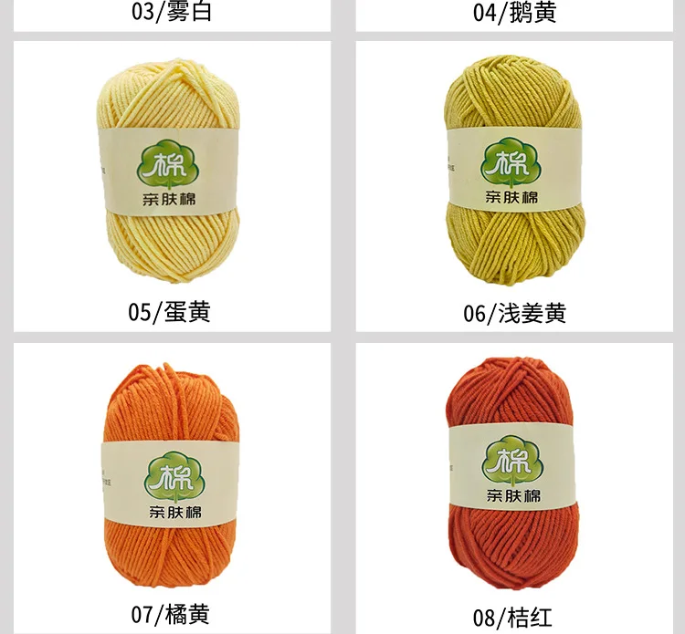 Various Colors Soft hand knitting yarn Baby Yarn 4ply 50g milk cotton yarn