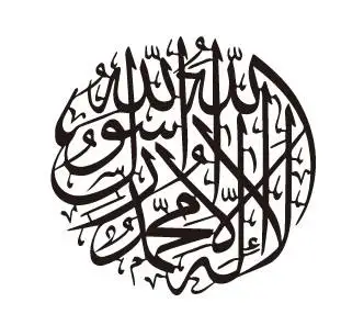 Gift New Islamic Wall Art Ayatul Kursi Sticker Decoracion Calligraphy Quote Stickers Wallpaper Room Decor allah islamic wall art