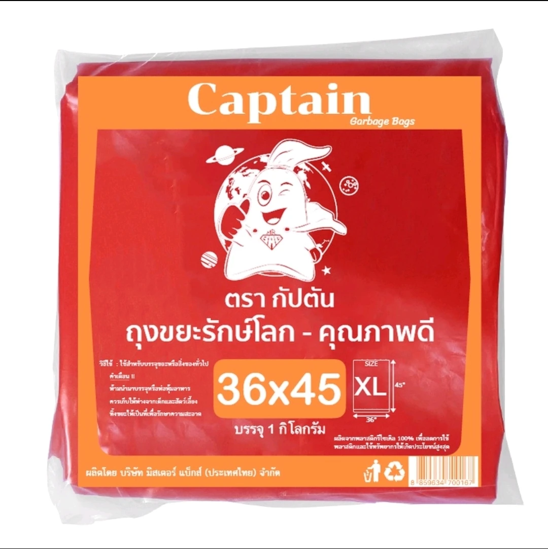 Plastic Bag of Garbage Bags and Plastic Rubbish Bag Red Color Size 36x45 Inch from Supplier in Thailand