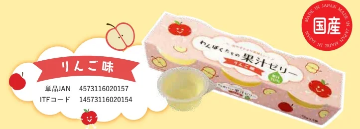 Delicious Chilled Seiu Japan Dessert Snack Japan Drink Food Edible Jelly