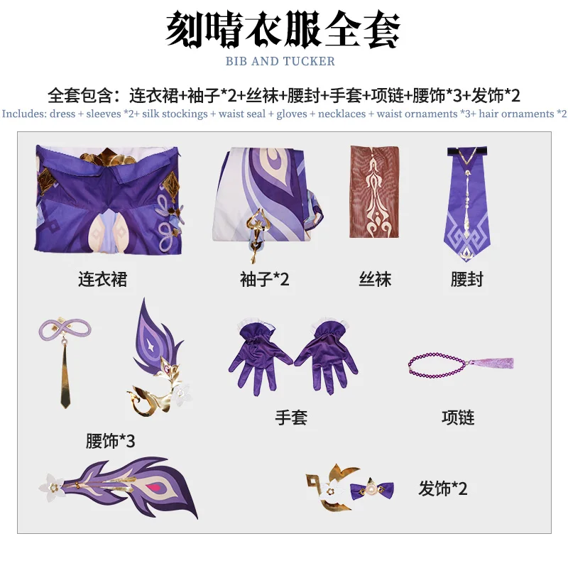  Оригинальная игра Genshin God Keqing Impact Kamisato Ayaka Аниме костюм японская вспышка