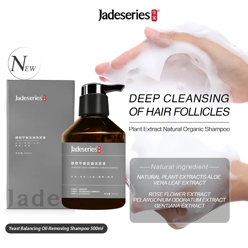 Multi-functional moisturizing oil Control Moisturizing smoothing dandruff hair loss shampoo