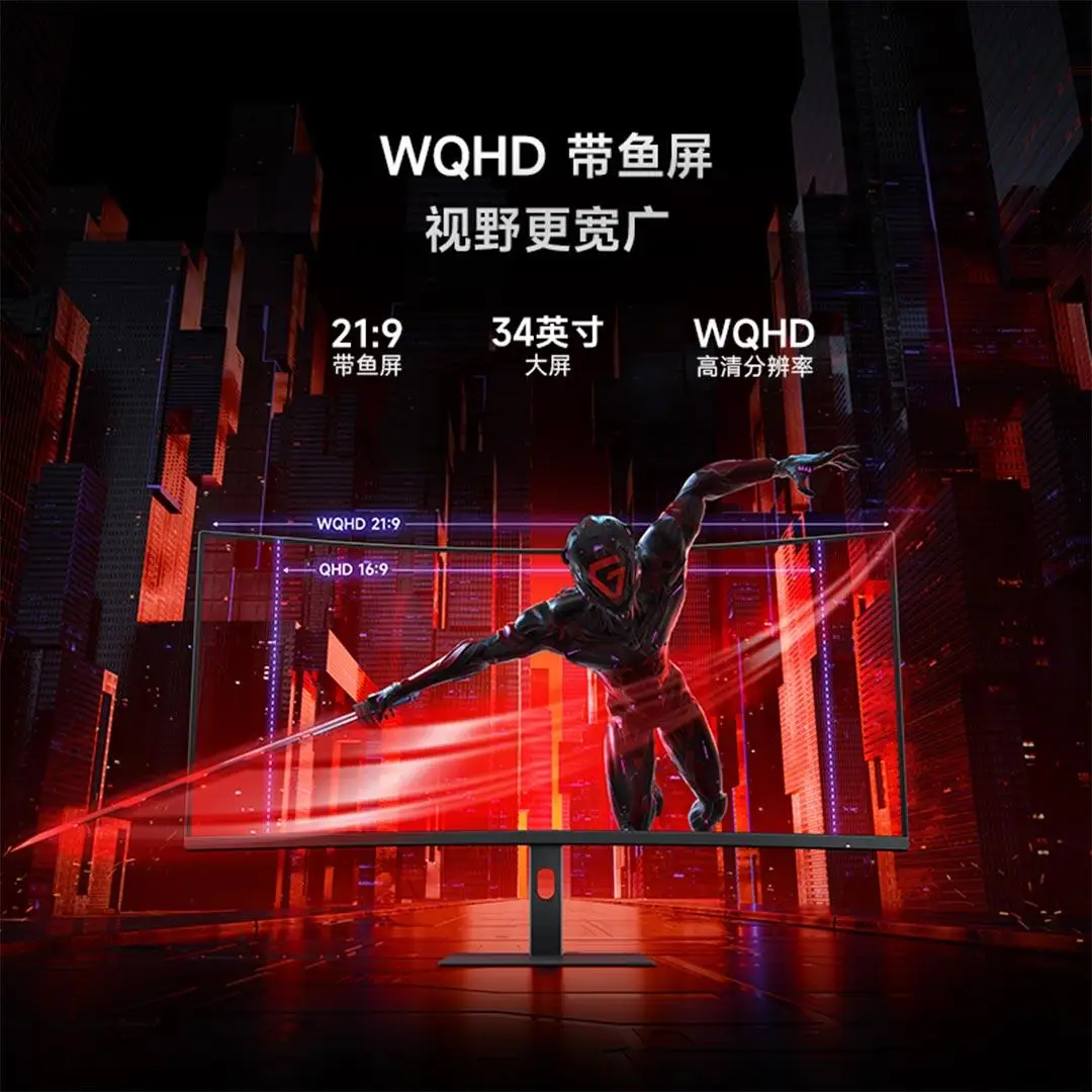 Redmi Monitor G34WQ 34-inch 1500R Large HD High Brush Curved Ribbon Fish Screen 180HZ Comfortable Low Blu-ray