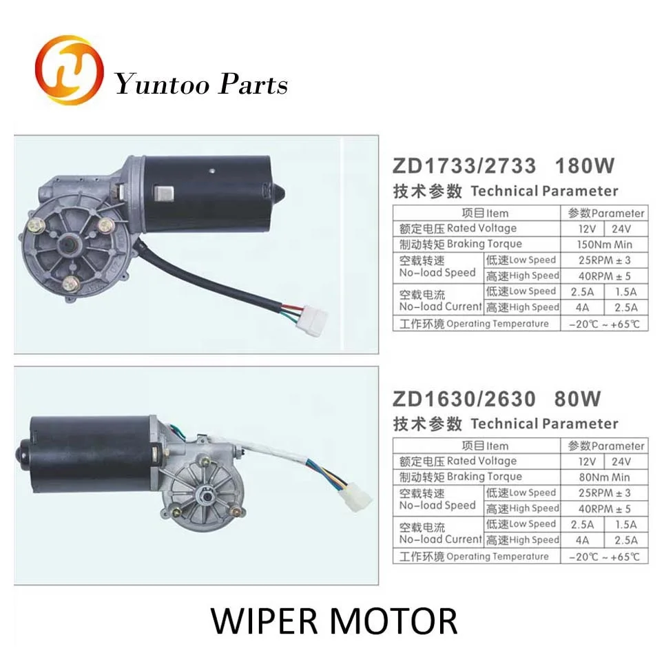 hot sale 100w wiper motor 24v in automobile for buses, cars min-bus and trucks