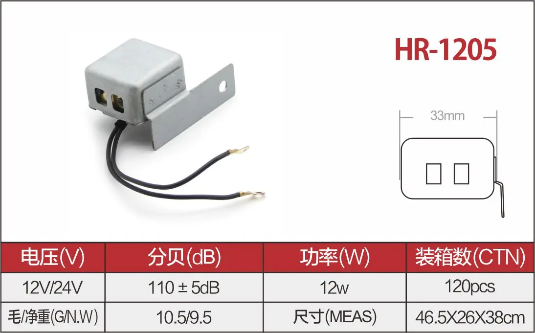 Египет Автомобильный Дверной звонок специальный 12 В хорошее качество мотоцикл звонок