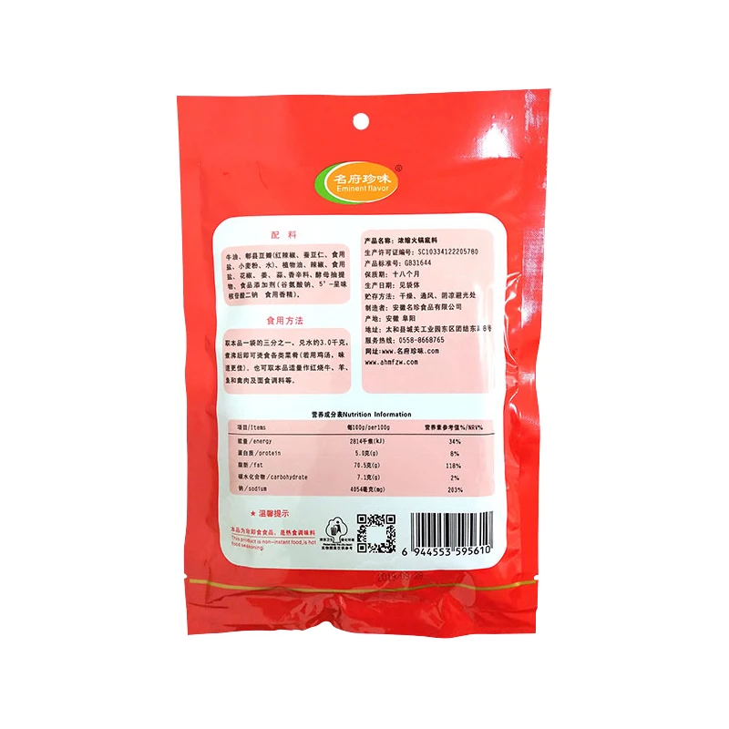 Authentic Chinese Hot Pot Spicy Hot Pot Soup Base Seasoning Hot Pot Base Wholesale