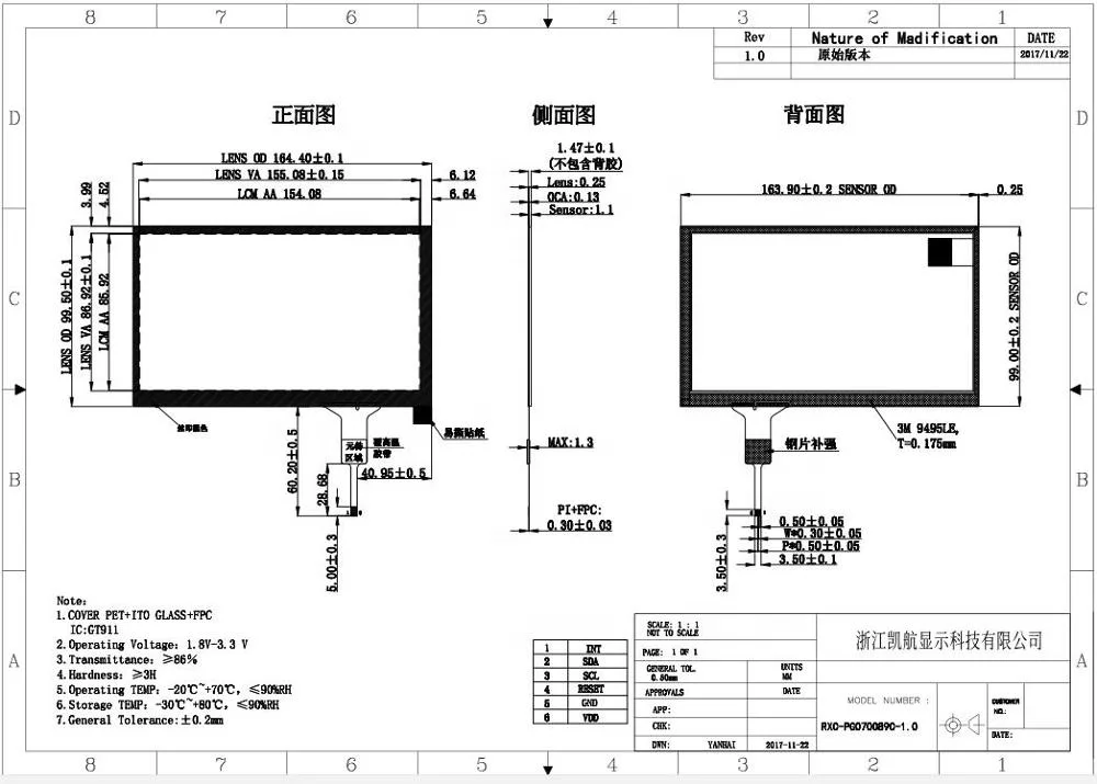  7 дюймов емкостный сенсорный экран 1024x600 tft lcd для промышленного