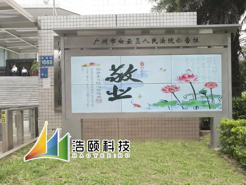 
wall mounted lcd screen signage outdoor advertising player with android or windows system 