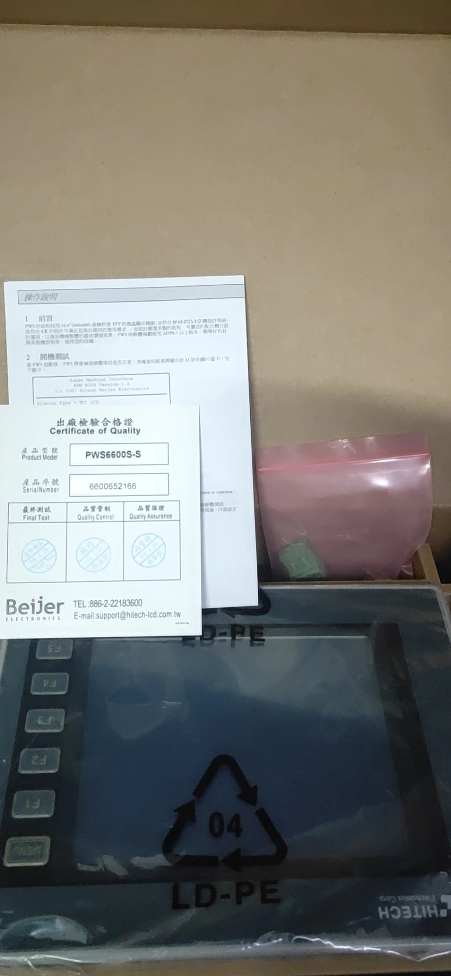Beijer сенсорный экран PWS6600S-S hmi панель сенсорного