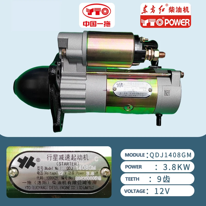 YTO Starter Motor 12V 24V 3.8KW 4KW 5.2KW 6.6KW QDJ1566JE QDJ277E QDJ265G QDJ1401JE QDJ1408GM QDJ1426 M93R2010SE motor starters