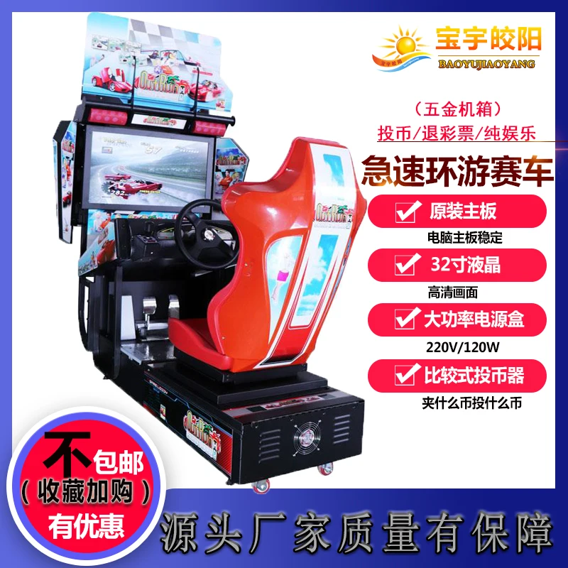 Sun Coin Operated Outrun 32 Car Racing Games Machine Simulator Arcade Simulator Driving Game Machine For Sale
