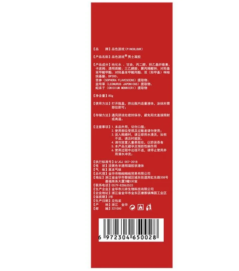 Sex Power Oil Male  Gel