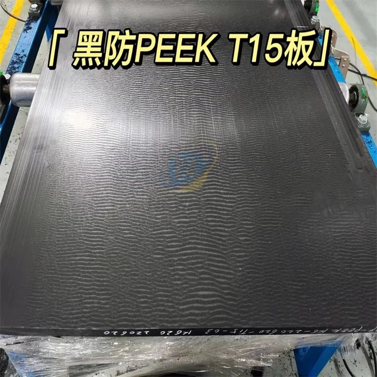 Thickness 20mm Peek Products Medical Grade Peek Sheet Extrusion Anti Static ESD PEEK Sheet