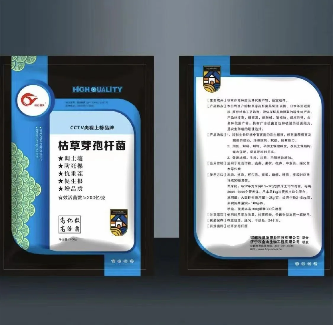 High number of high number of high viable bacteria Bacillus subtilis microbial agent Bacillus subtilis