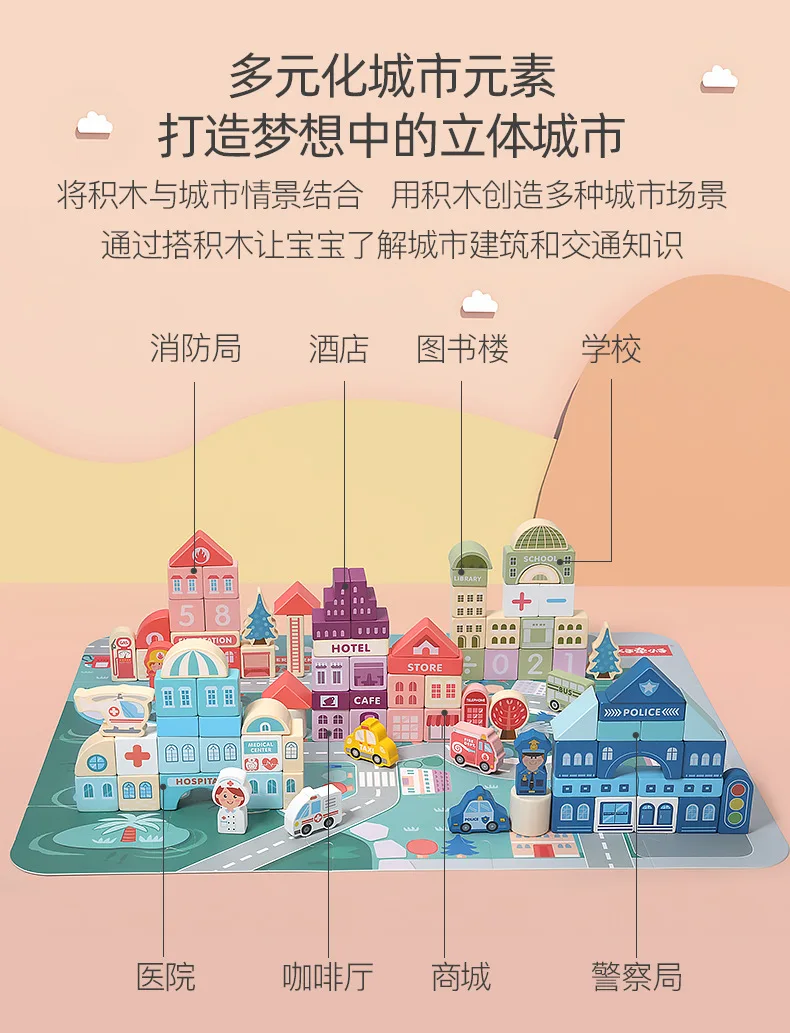 100pcs Wooden City Street View Blocks Colorful Wooden Building Rainbow Blocks Kids Educational Wooden Blocks Toy