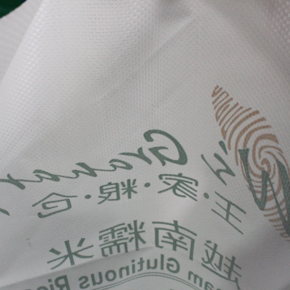 China made bopp laminated pp woven bag cheap price/ 25 kg 50 kg white rice Pp woven bags wholesale price